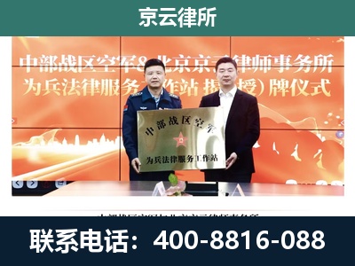 高阳-企业拆迁维权律师