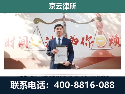 高阳-企业拆迁维权律师