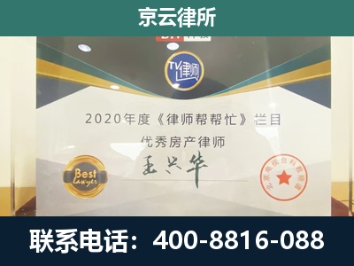 高阳-工商业企业拆迁律师