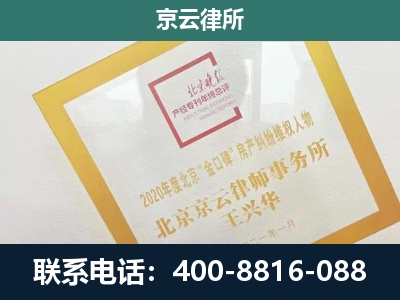 高阳-企业经营性用房拆迁律师