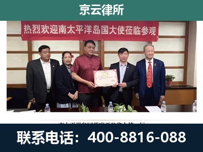 高阳-企业拆迁维权律师