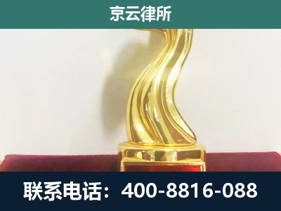 高阳-企业拆迁维权律师