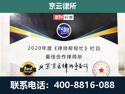 高阳-民营企业拆迁律师